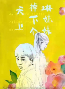 日韩电影伦理